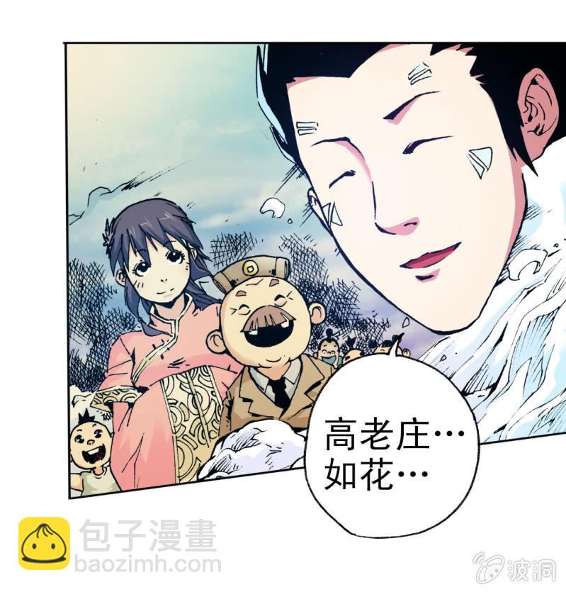 下凡(2)(1/2)-第8话