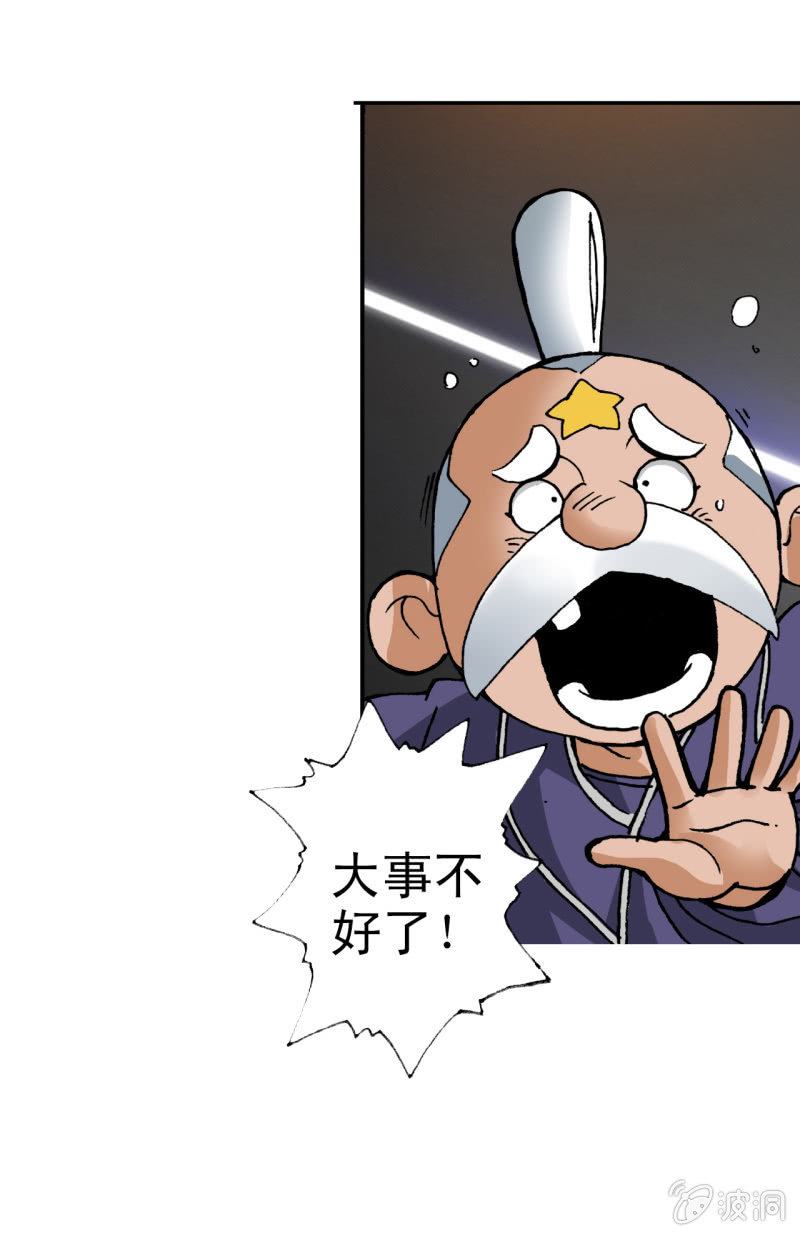 下凡(2)(1/2)-第8话