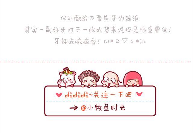 好好学习&蛀牙事件-第2话