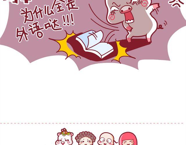 好好学习&蛀牙事件-第2话