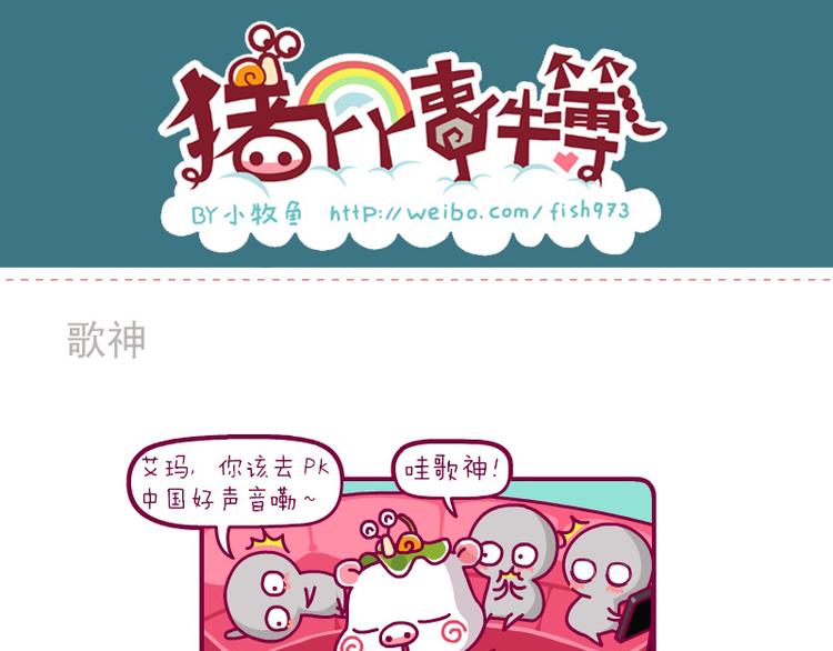 穿越&歌神&夏天到了-第12话