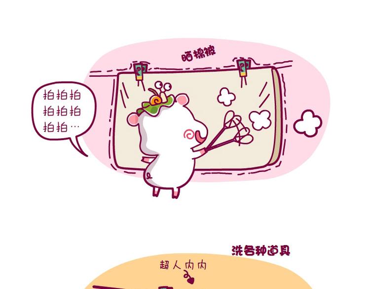 单挑&买了轮滑鞋后&大晴天好忙-第16话