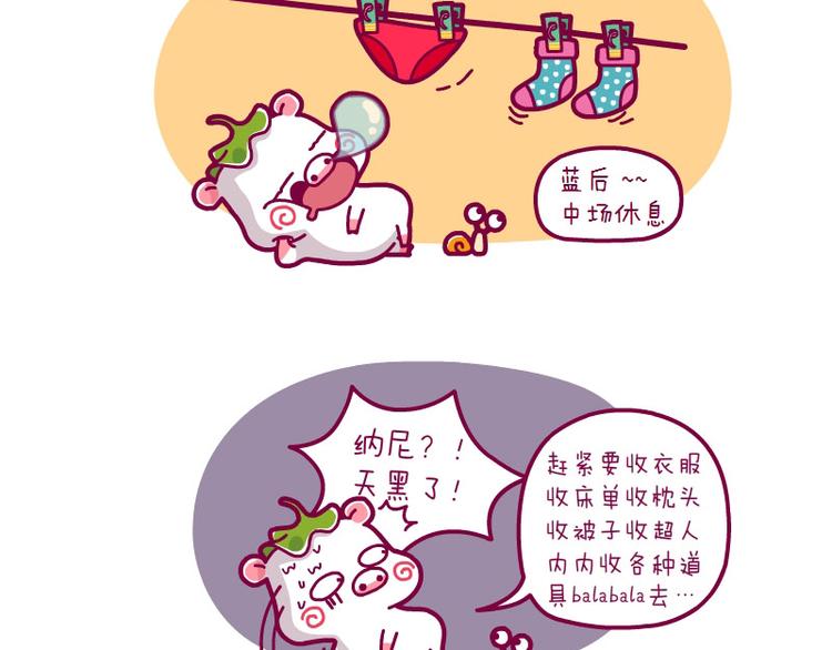 单挑&买了轮滑鞋后&大晴天好忙-第16话