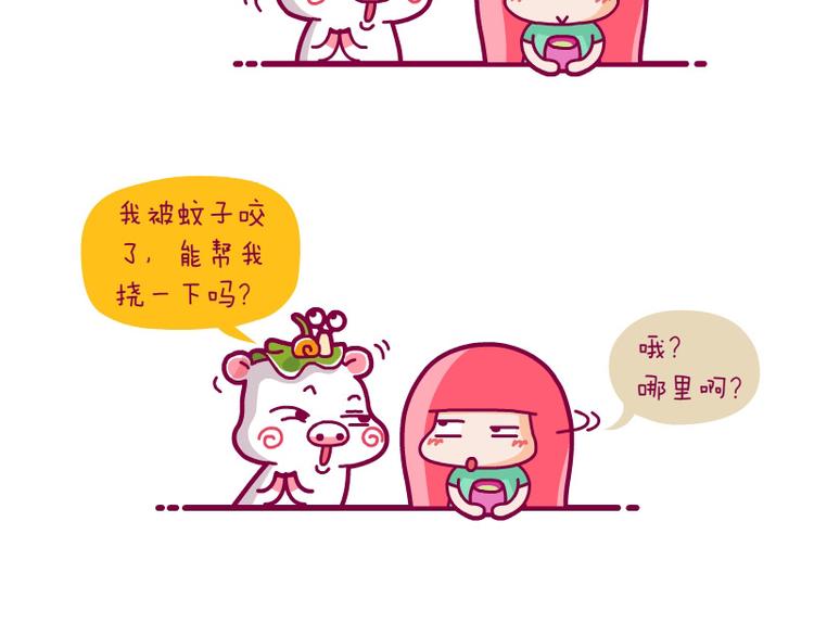 重点&一起睡吧&被蚊子咬了-第18话