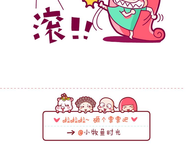 重点&一起睡吧&被蚊子咬了-第18话