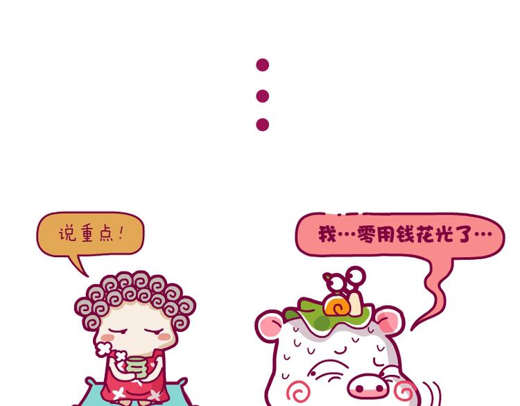 重点&一起睡吧&被蚊子咬了-第18话
