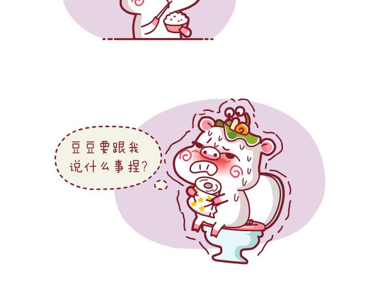 说个事（下）&湿袜子妙用&来短信了-第26话