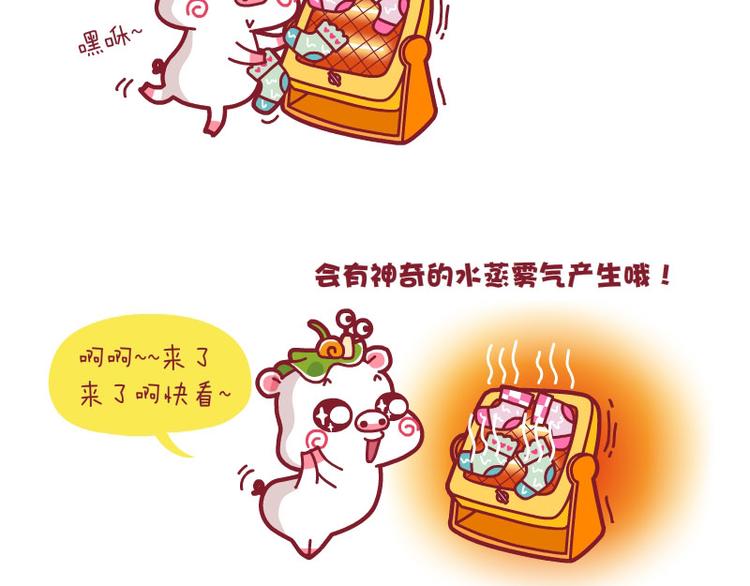 说个事（下）&湿袜子妙用&来短信了-第26话