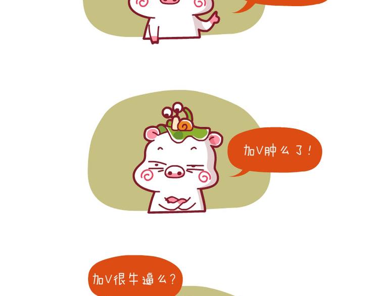 加V&冬天的杯子&漂亮的新台灯-第30话