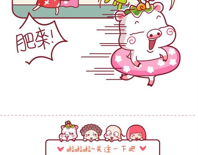 关于数学的问题&谁是屎胖纸&大雨天&选择障碍症-第4话