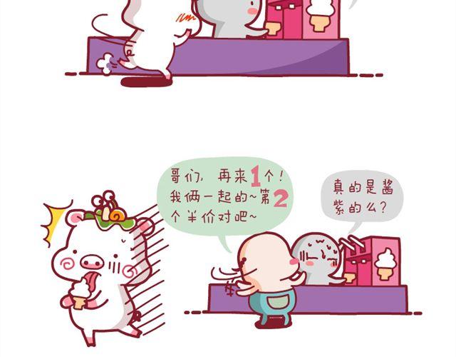 关于数学的问题&谁是屎胖纸&大雨天&选择障碍症-第4话