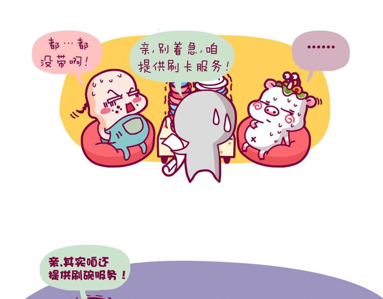 饭后散步&装&宅神最高境界&吃饭事件-第6话