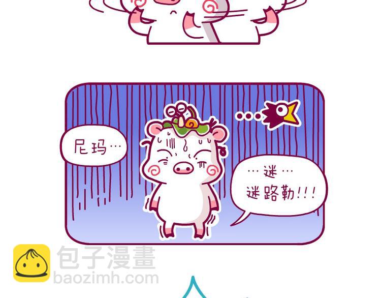 饭后散步&装&宅神最高境界&吃饭事件-第6话