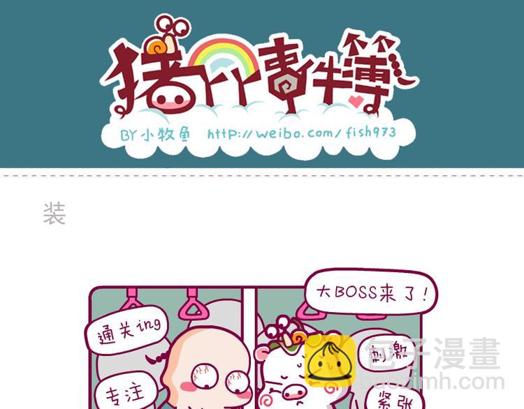 饭后散步&装&宅神最高境界&吃饭事件-第6话
