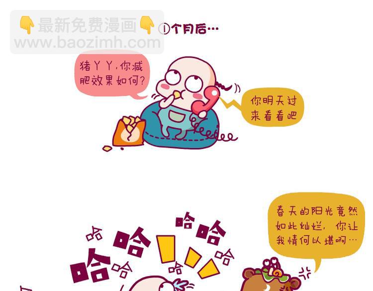 决心减肥&再减肥&终极减肥-第10话