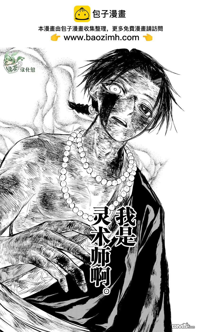 朱月事变 - 第26話 - 第15张图