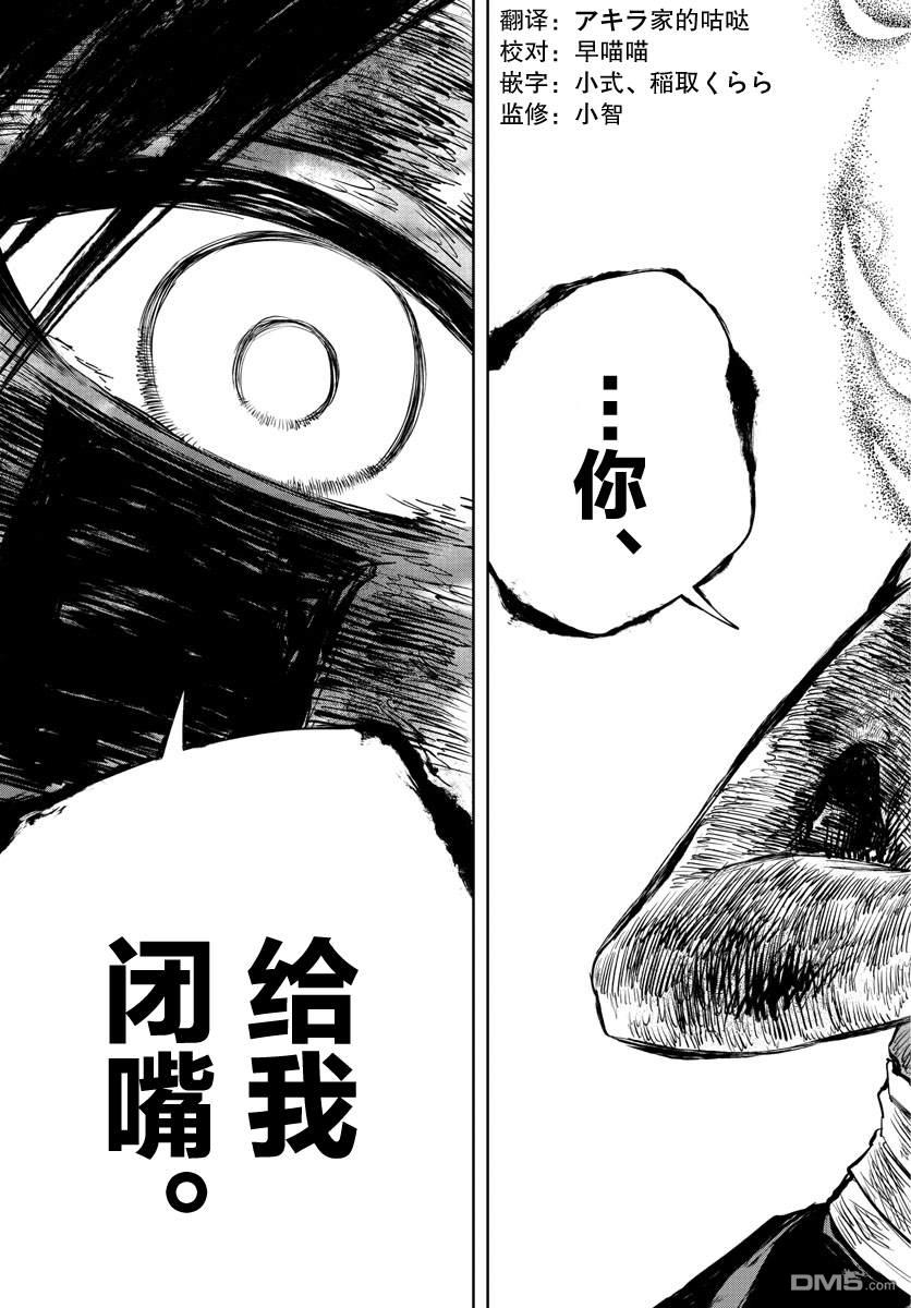 朱月事变 - 第26話 - 第16张图