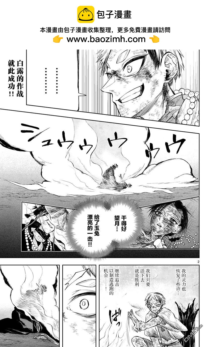 朱月事变 - 第26話 - 第2张图