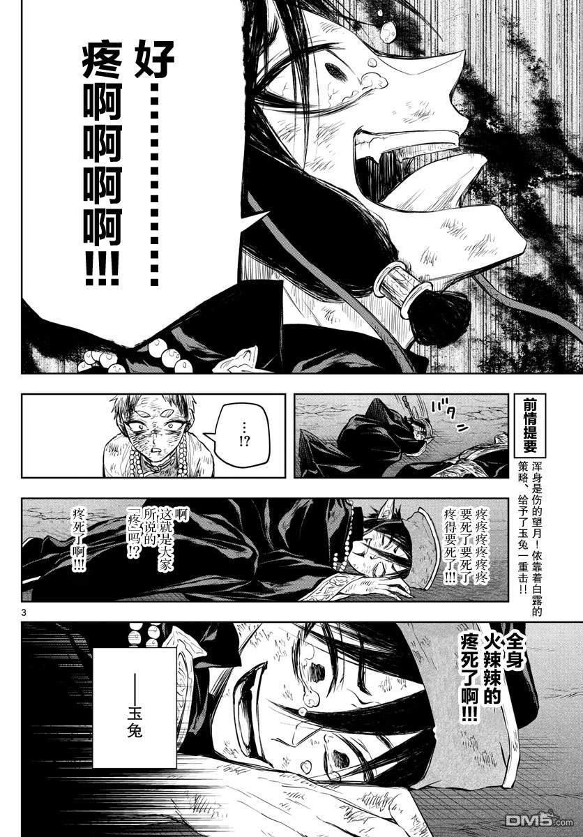 朱月事变 - 第26話 - 第3张图