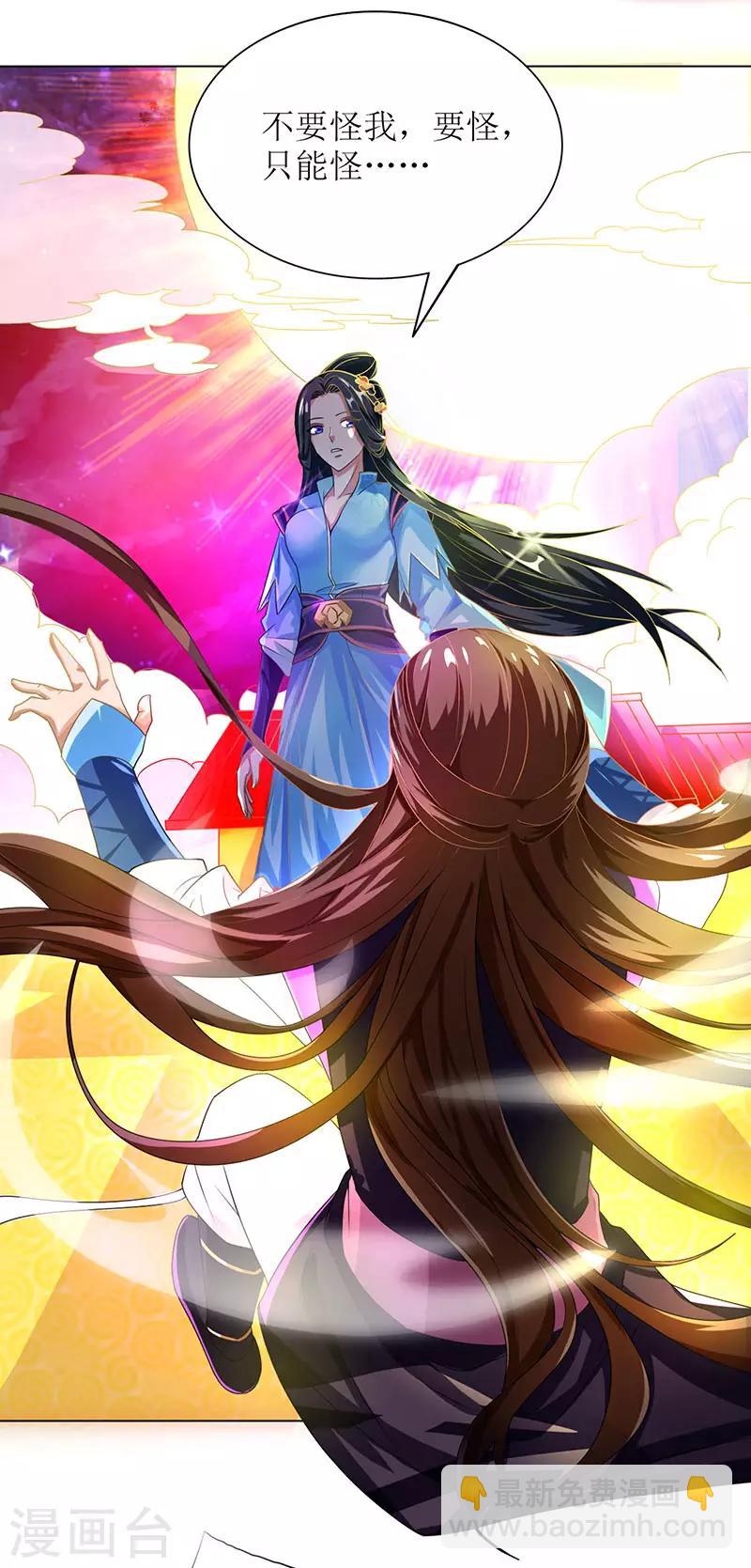 第1话 大婚前夕惨遭背叛-第2话