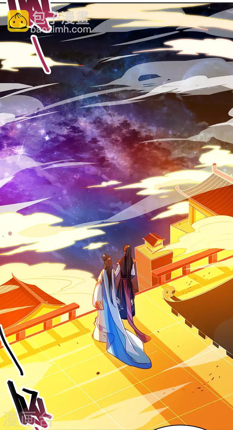 第1话 大婚前夕惨遭背叛-第2话