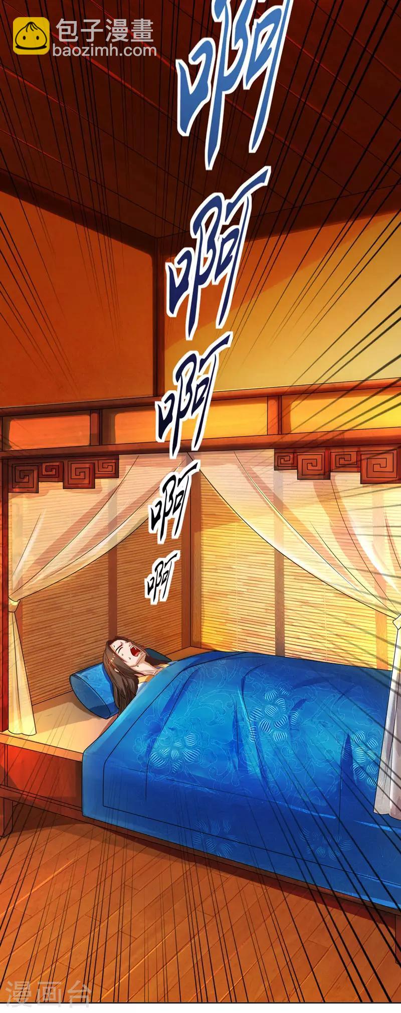 第1话 大婚前夕惨遭背叛-第2话