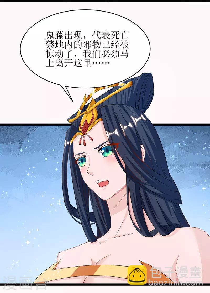 第101话 鬼面藤树王-第102话