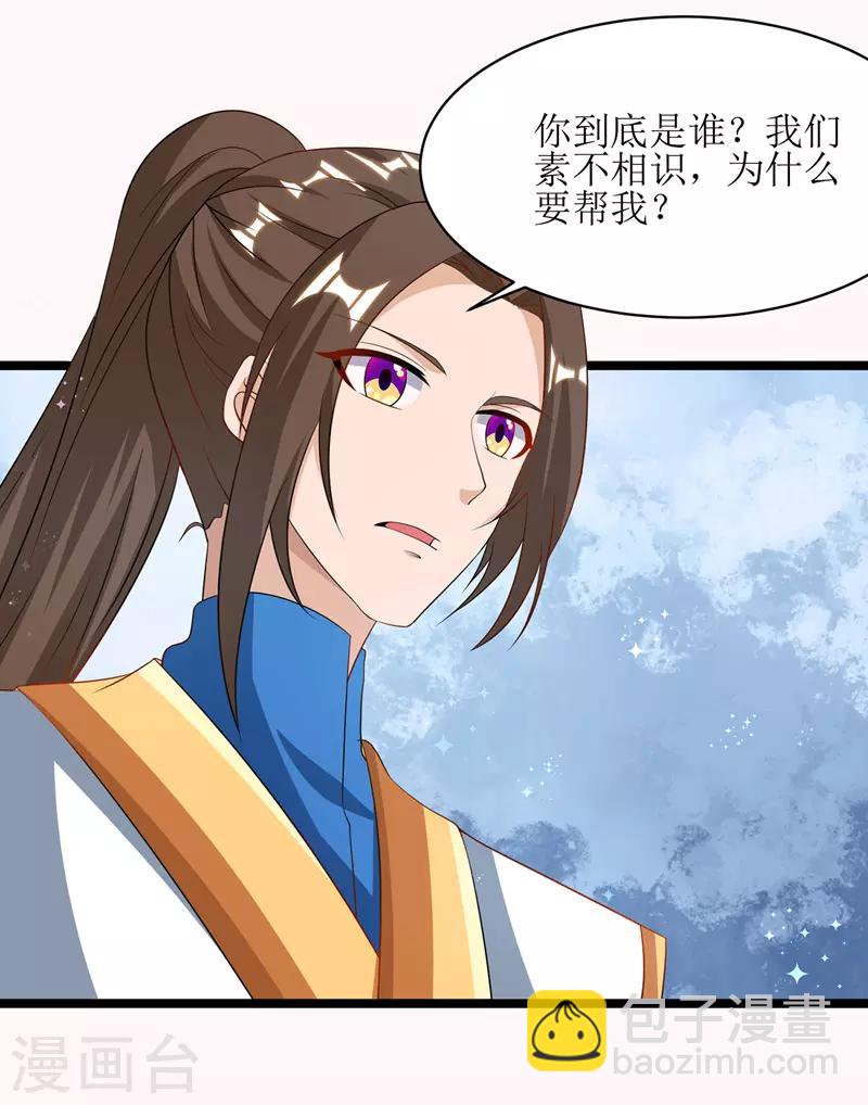 第101话 鬼面藤树王-第102话