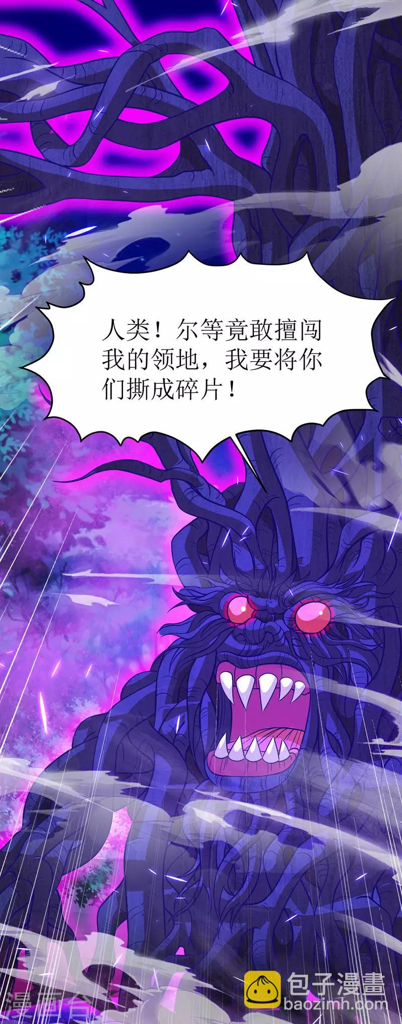 第101话 鬼面藤树王-第102话