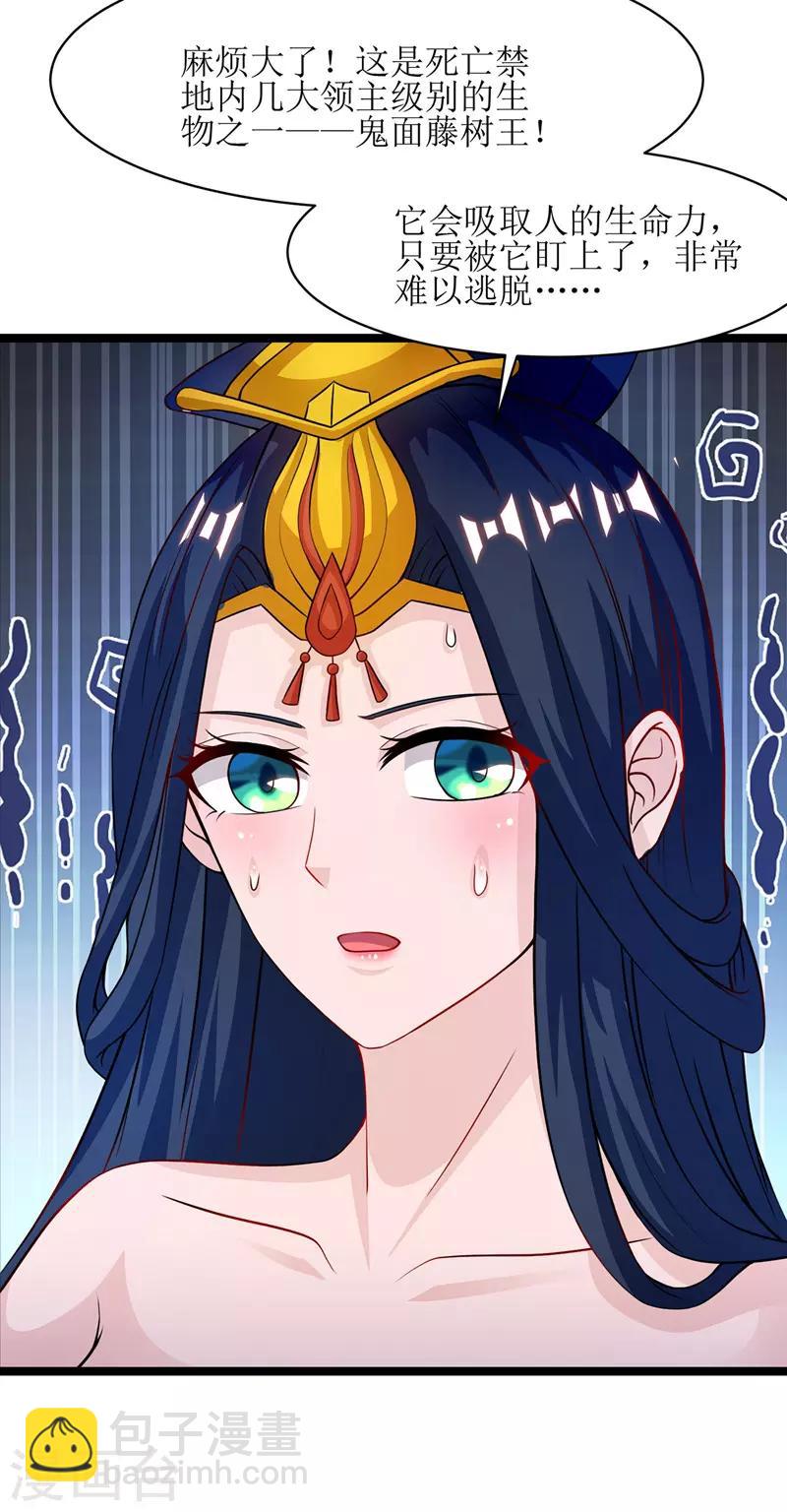 第101话 鬼面藤树王-第102话
