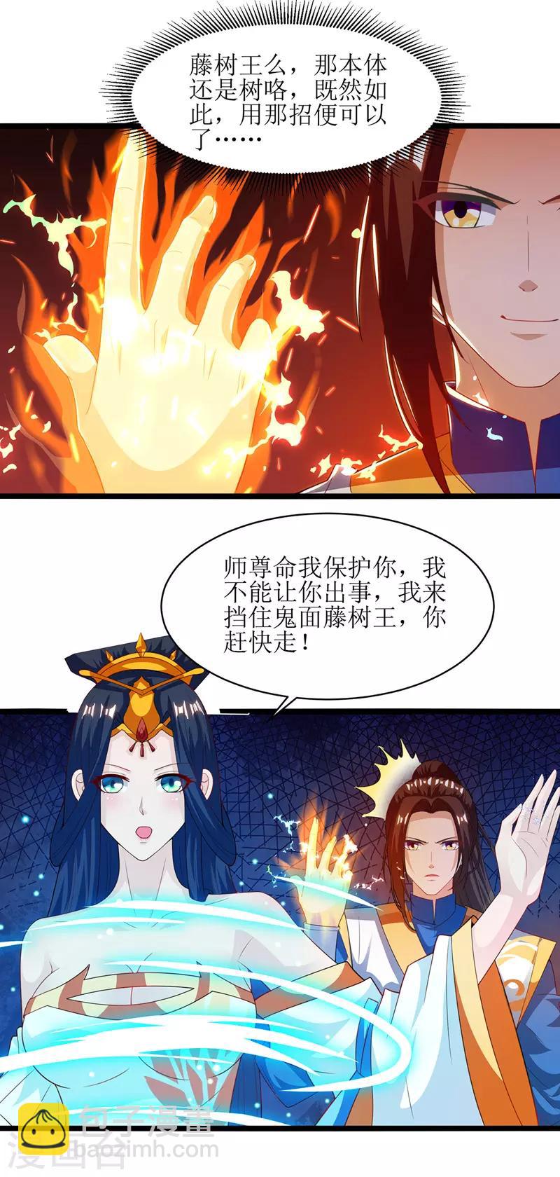 第101话 鬼面藤树王-第102话