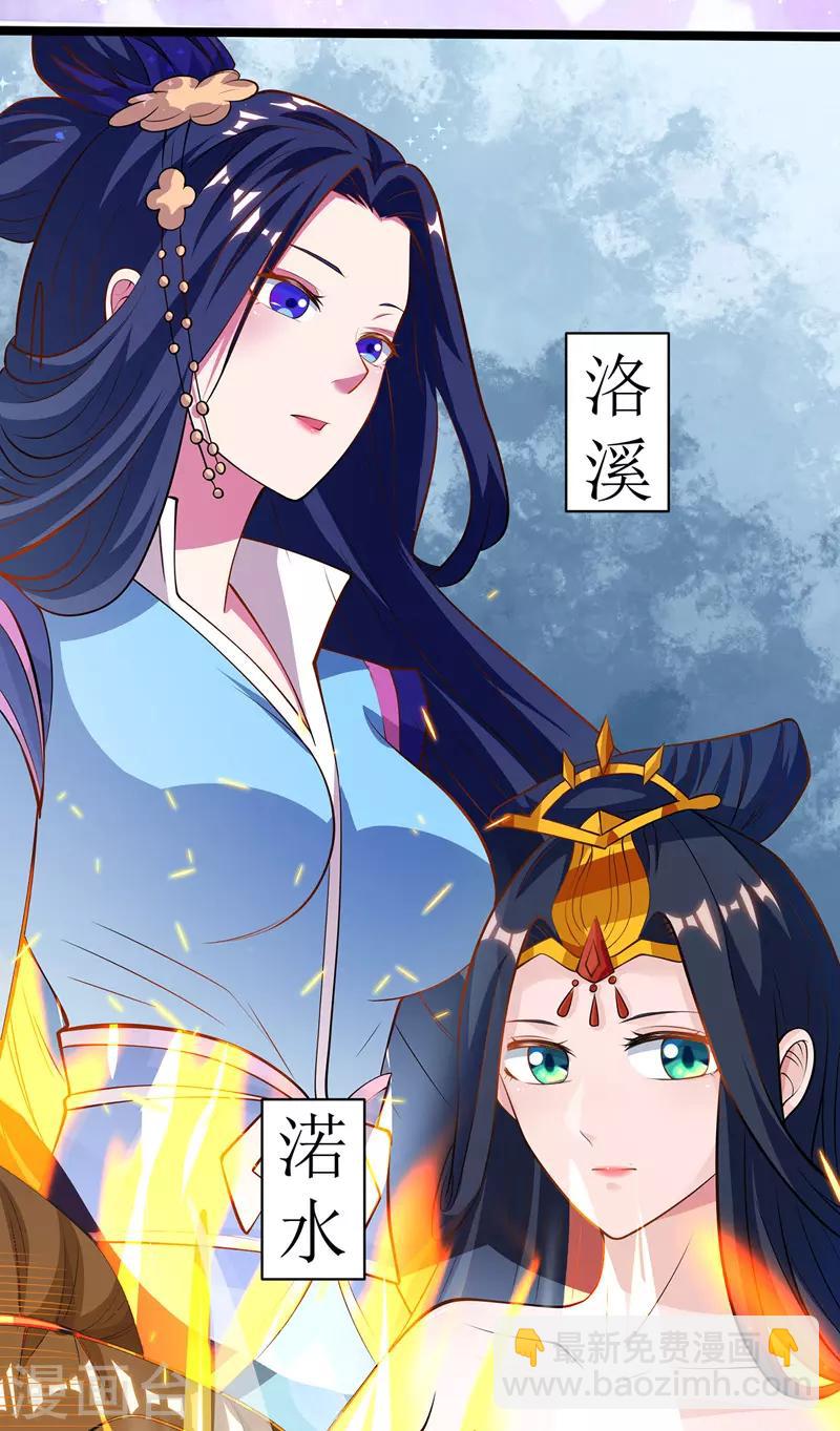 第101话 鬼面藤树王-第102话