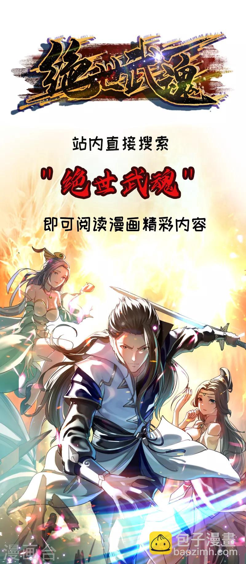 第101话 鬼面藤树王-第102话