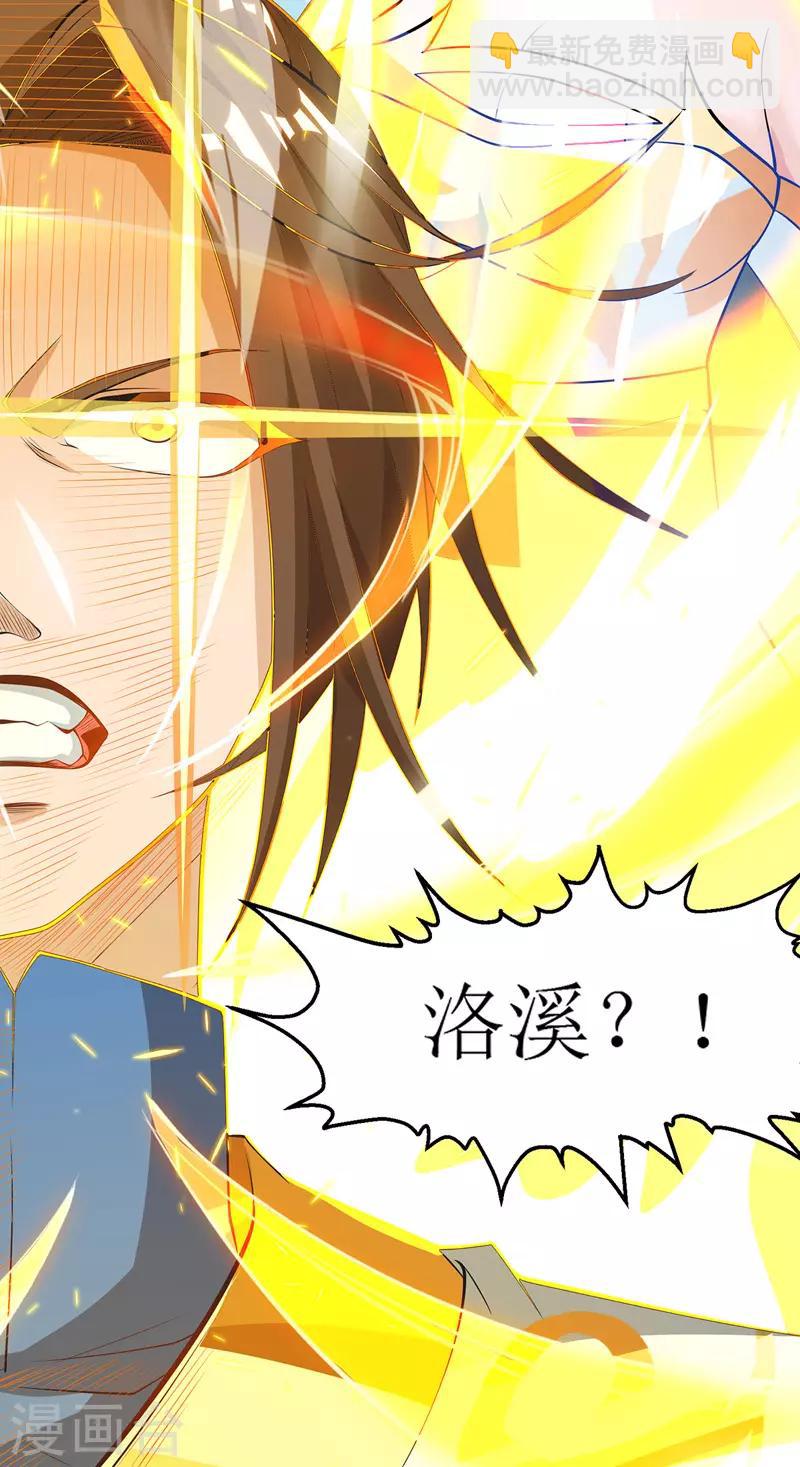 第101话 鬼面藤树王-第102话
