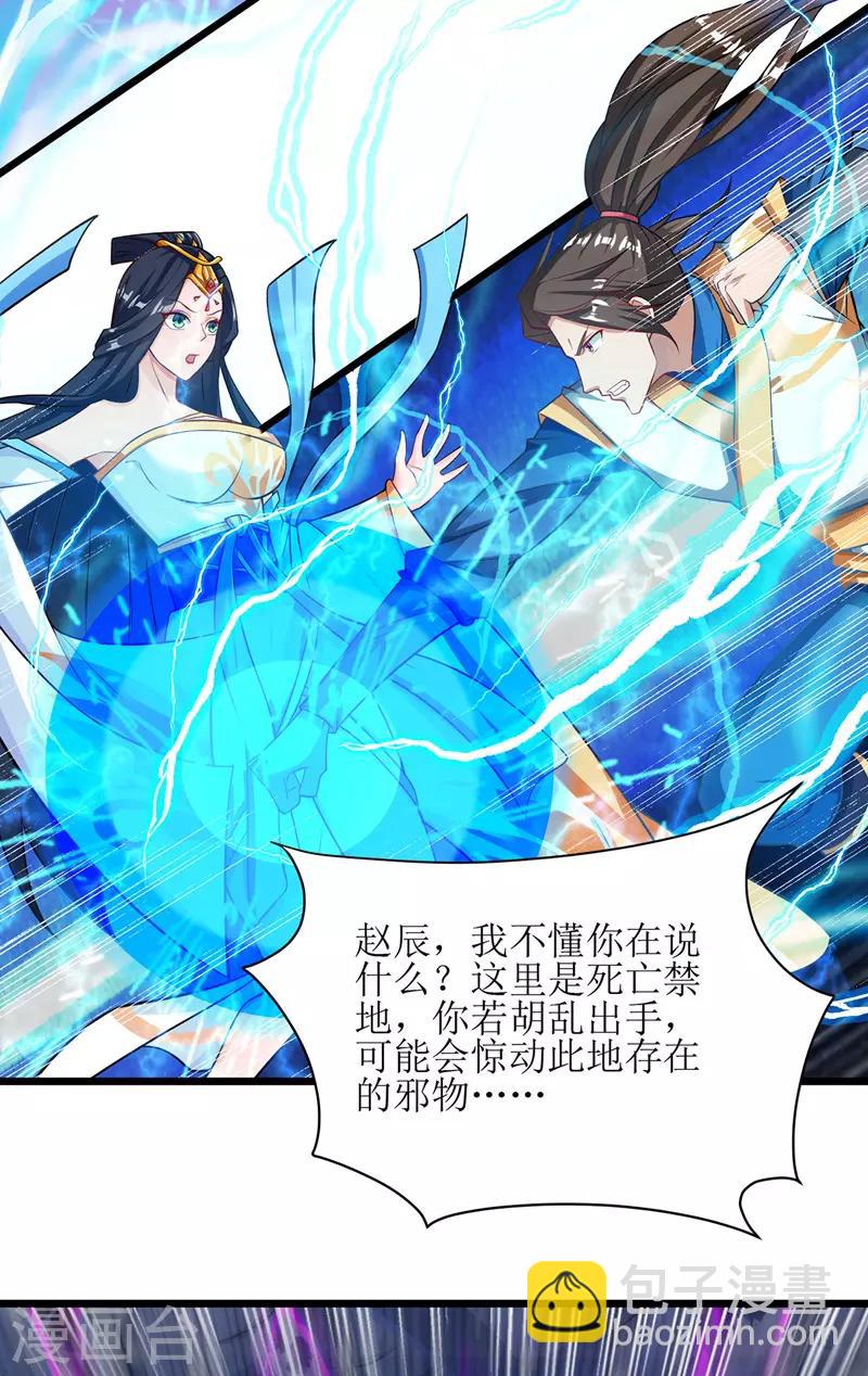 第101话 鬼面藤树王-第102话