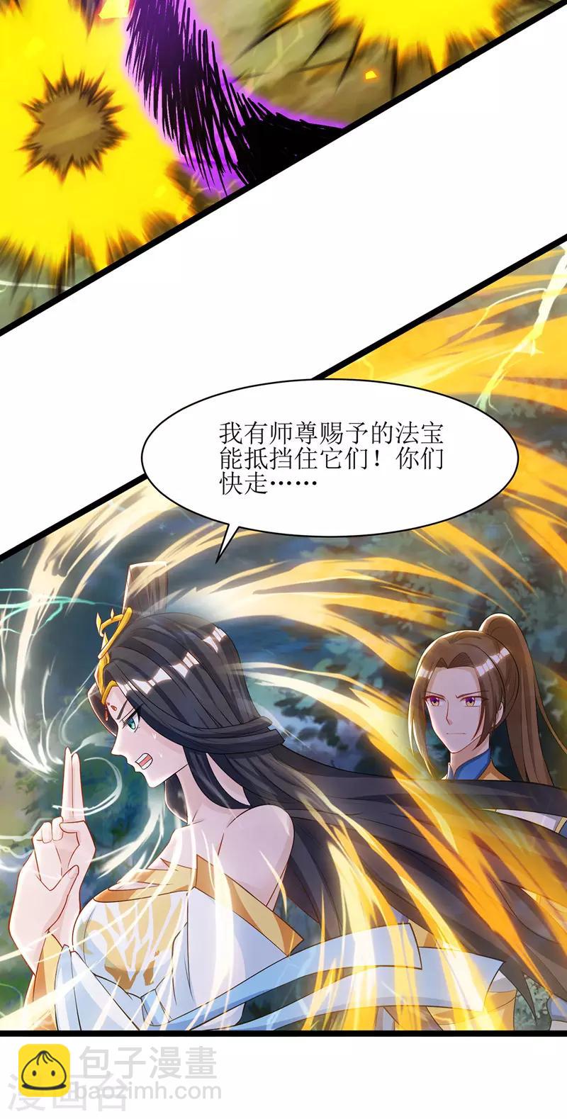 第103话 幻生果-第104话