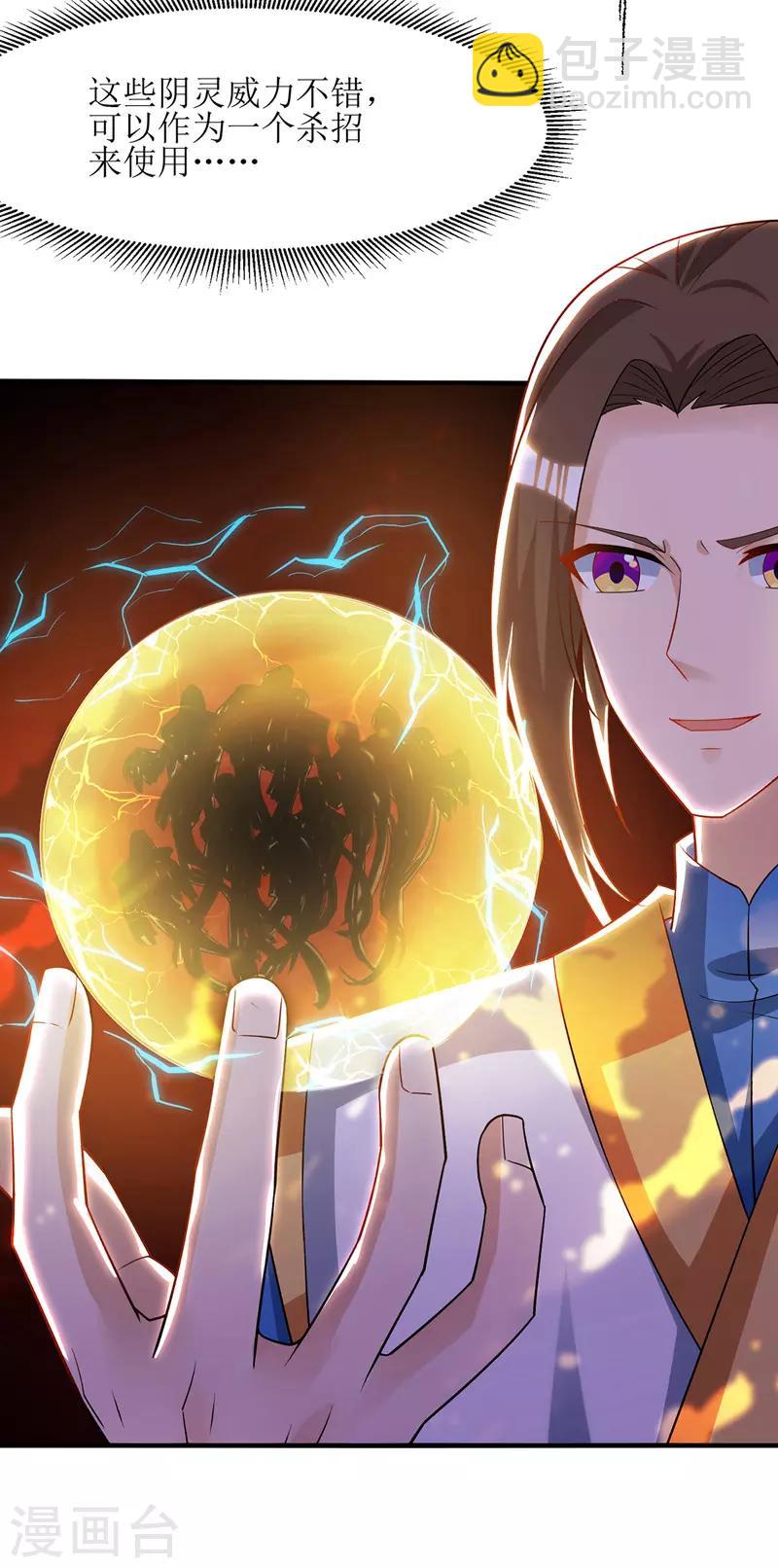 第103话 幻生果-第104话