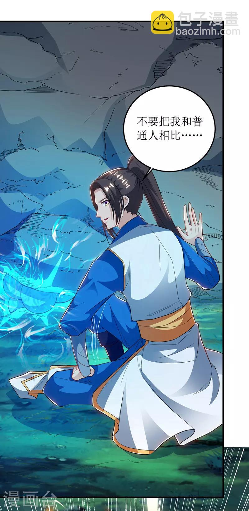 第103话 幻生果-第104话