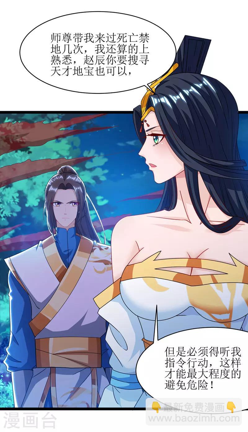 第103话 幻生果-第104话