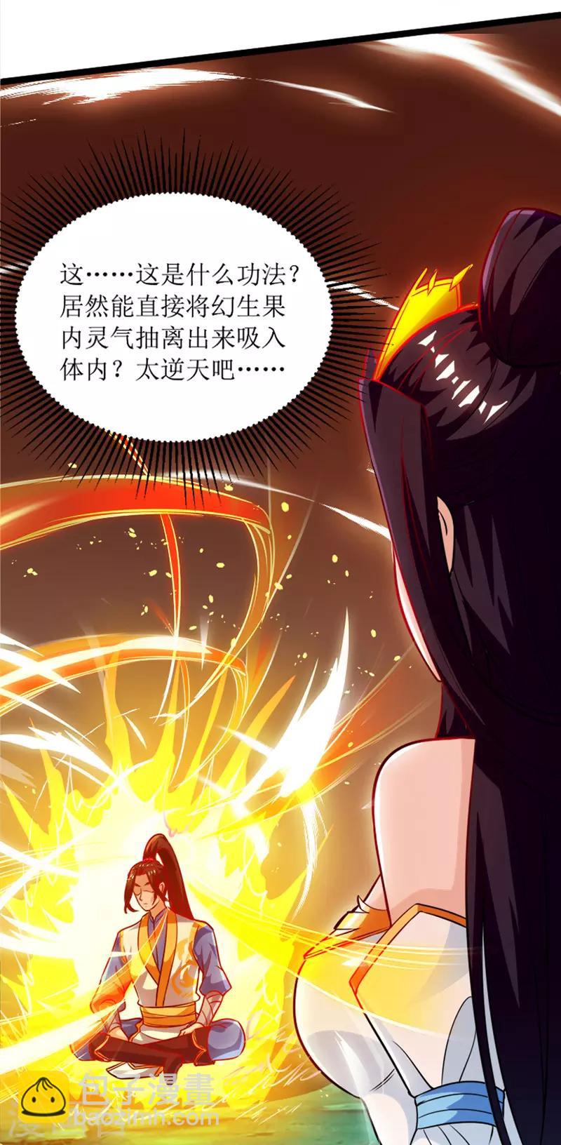 第103话 幻生果-第104话