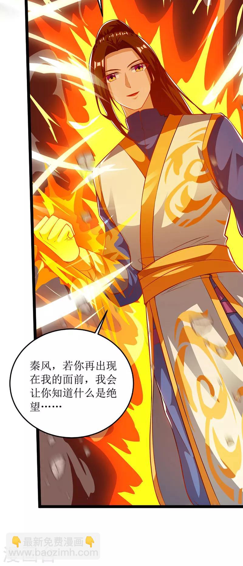 第103话 幻生果-第104话