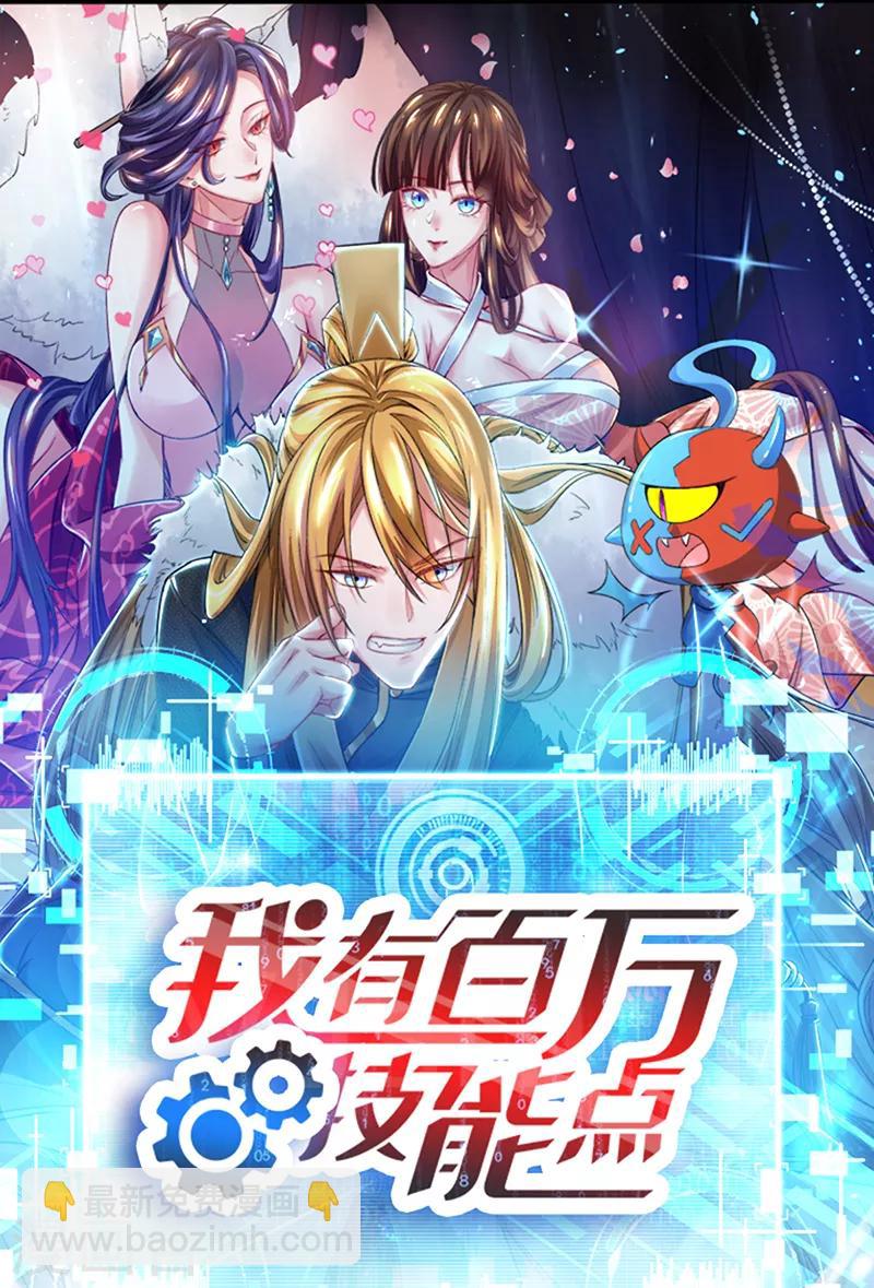 第103话 幻生果-第104话