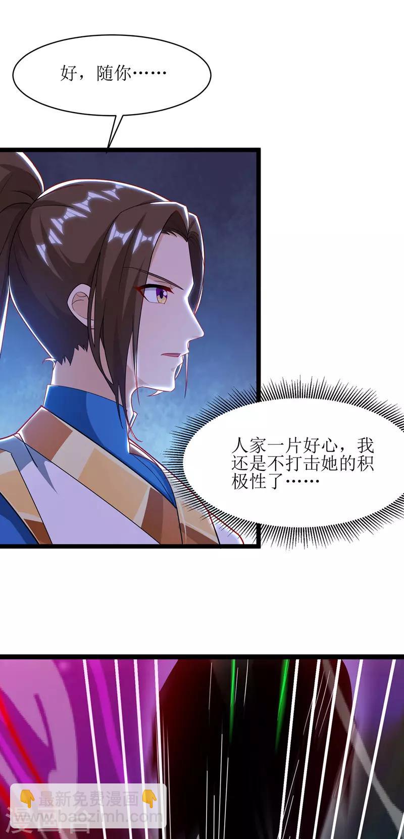 第103话 幻生果-第104话