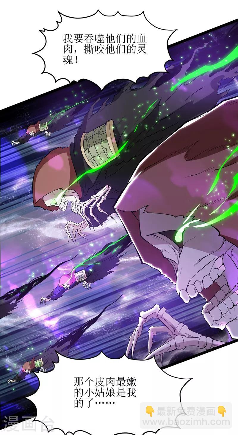 第103话 幻生果-第104话