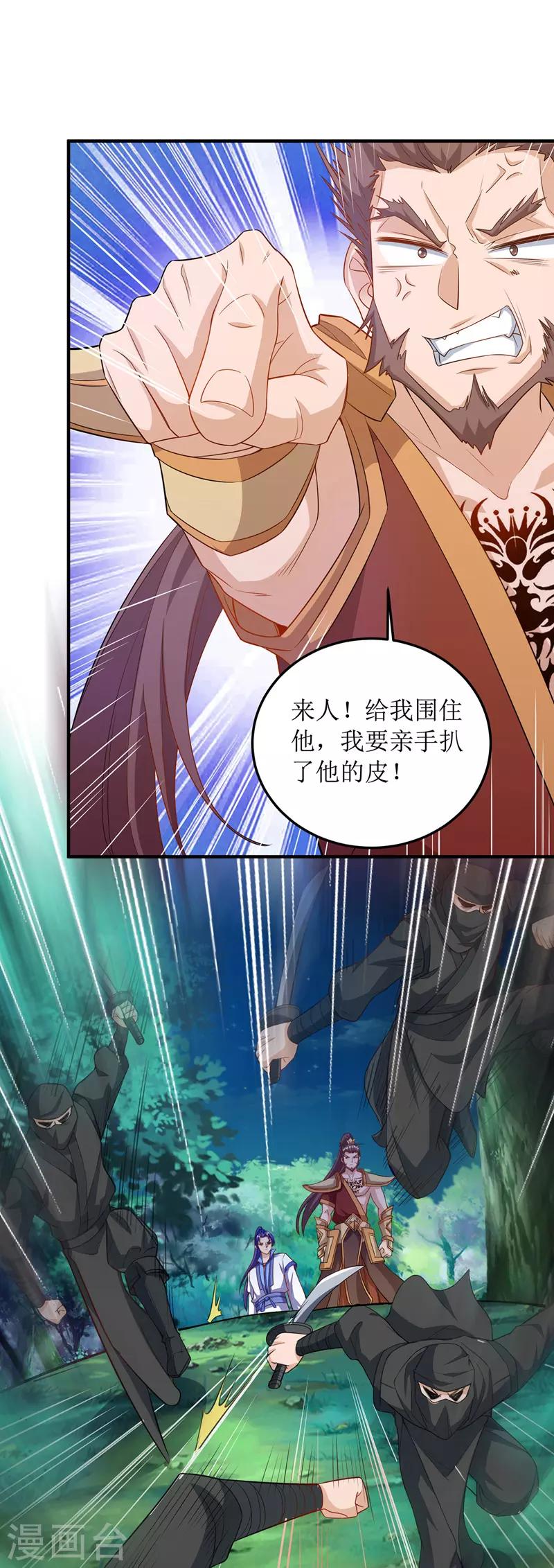 第105话 如何抉择-第106话