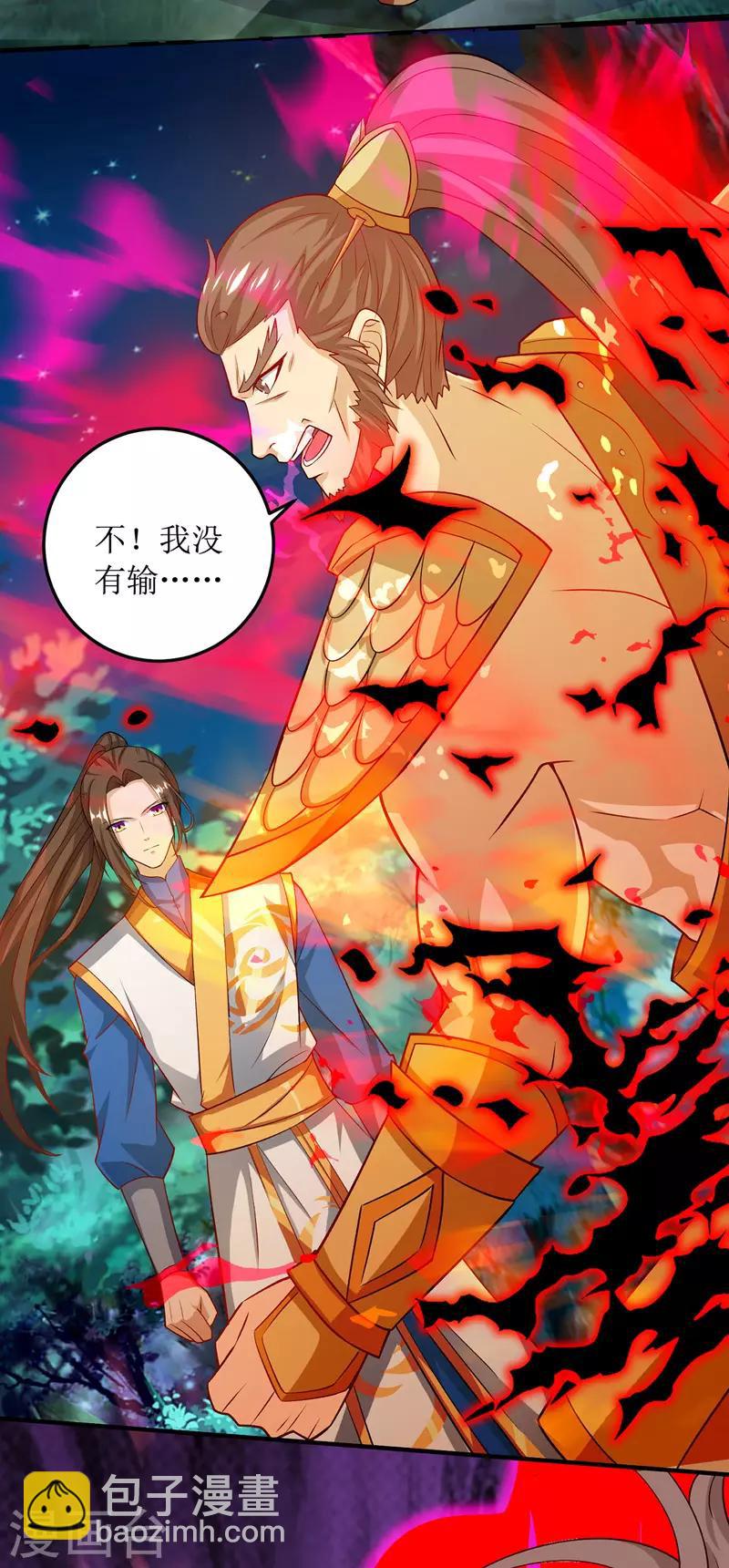 第105话 如何抉择-第106话