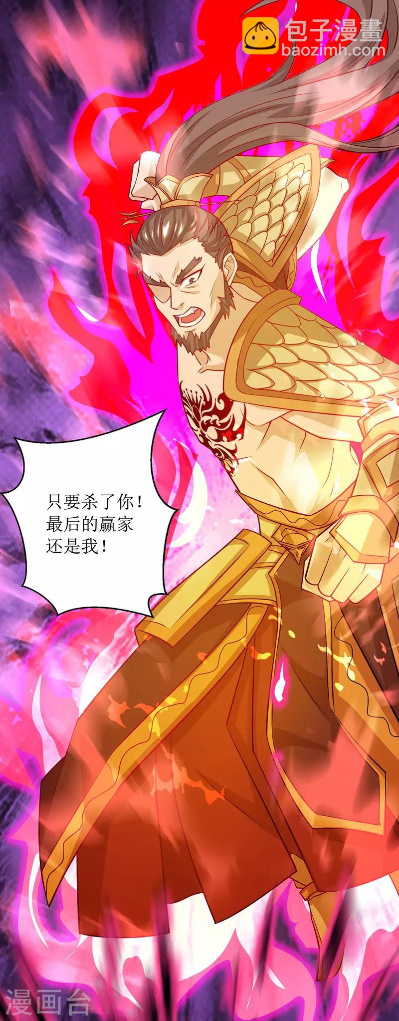 第105话 如何抉择-第106话