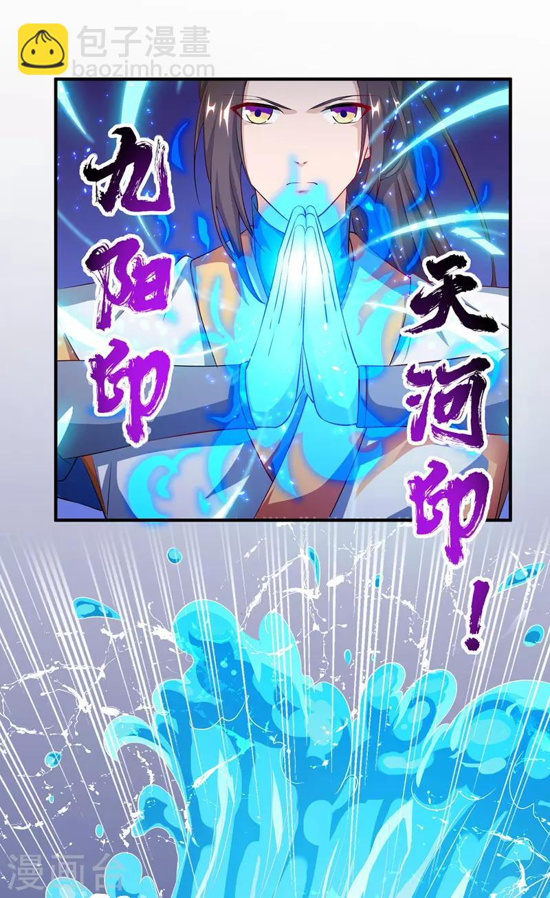 第105话 如何抉择-第106话