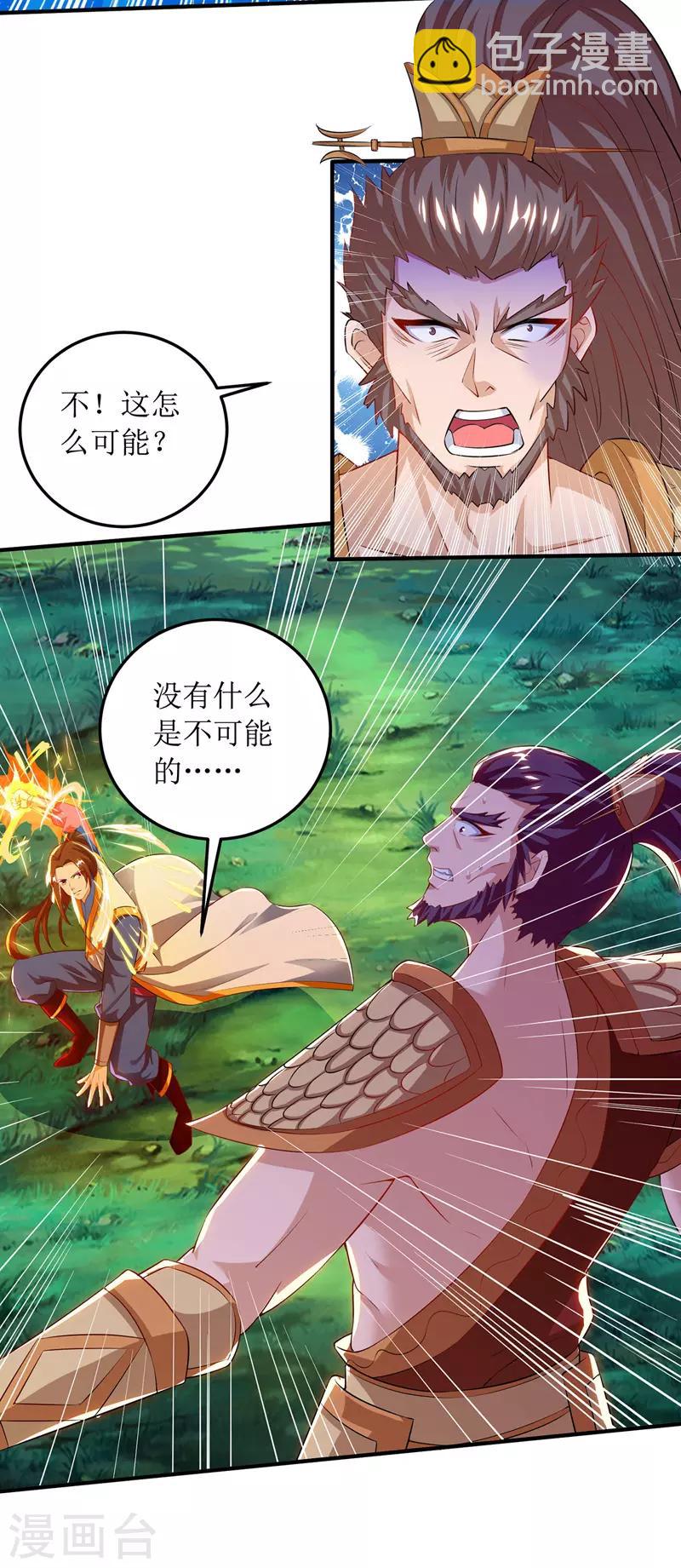 第105话 如何抉择-第106话