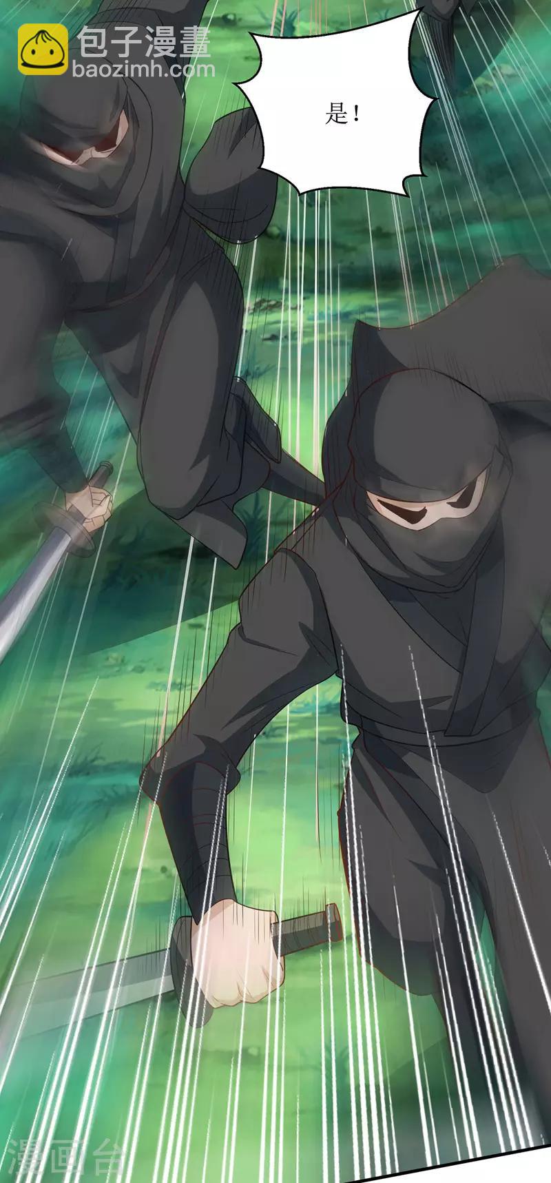 第105话 如何抉择-第106话
